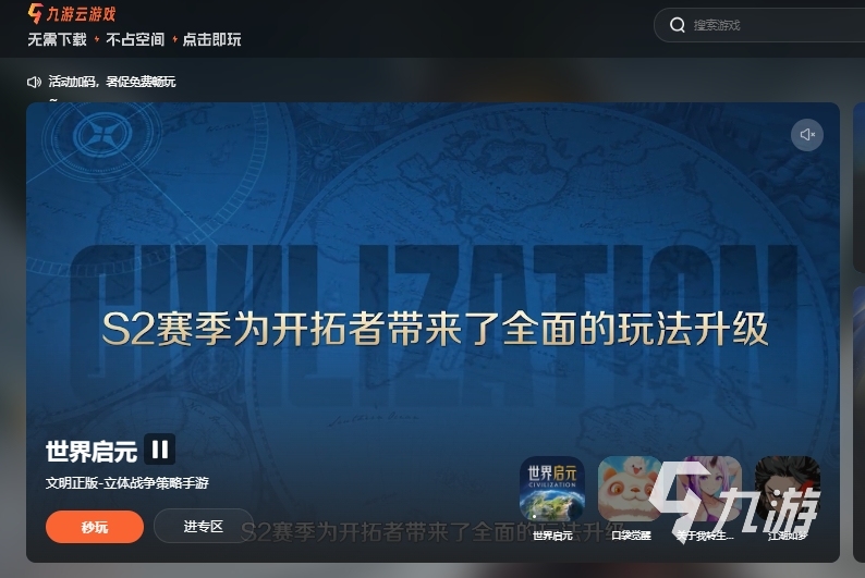 云游戏平台 免费的云游戏有哪些CQ9电子平台网站有没有免费的