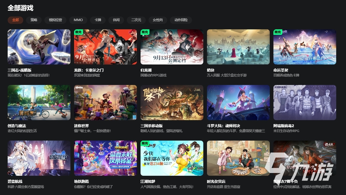 云游戏平台 免费的云游戏有哪些CQ9电子平台网站有没有免费的(图3)