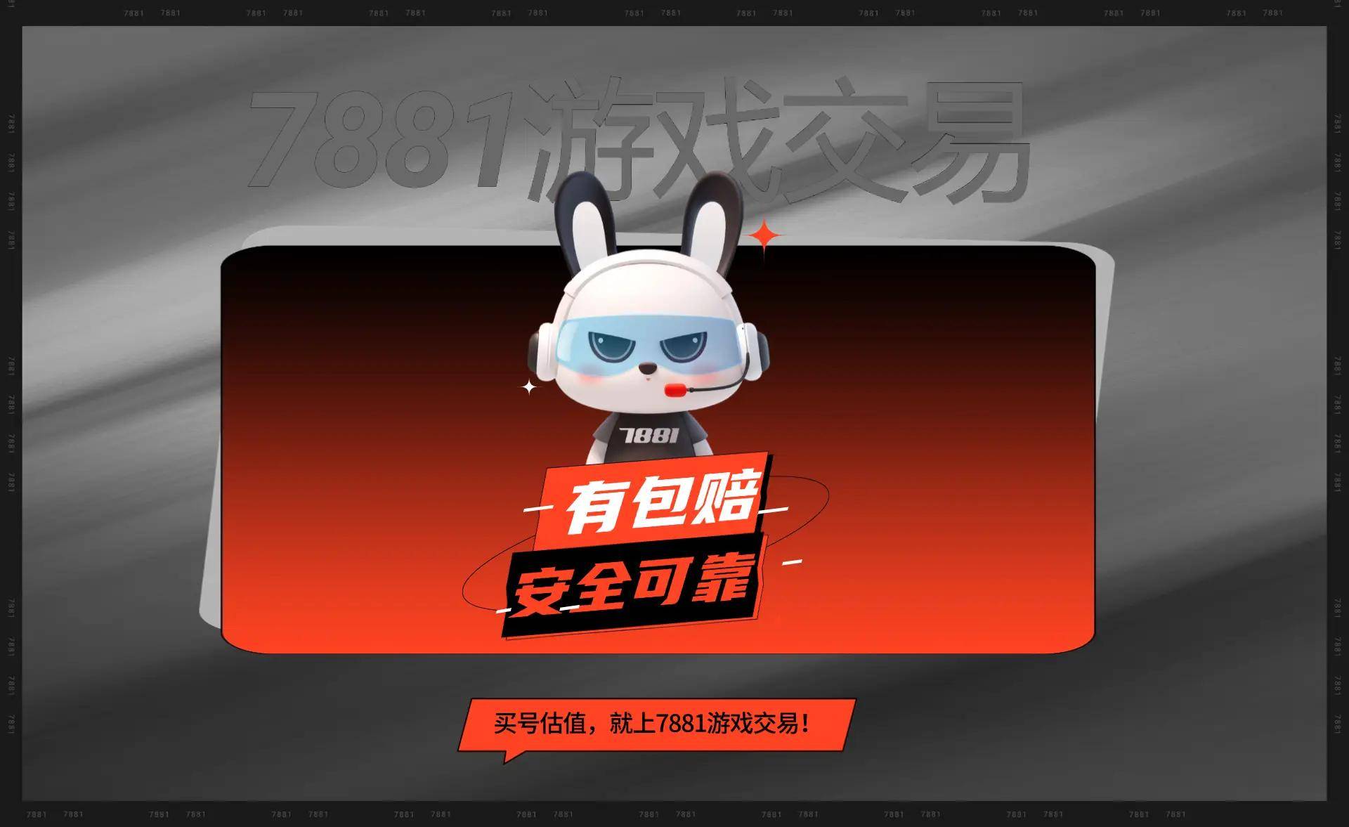 必看：专业平台推荐及交易注意事项CQ9电子平台入口王者荣耀买号
