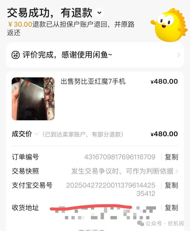 1+165Hz屏！红魔7游戏机依然强悍CQ9电子平台450元=骁龙8Gen(图5)