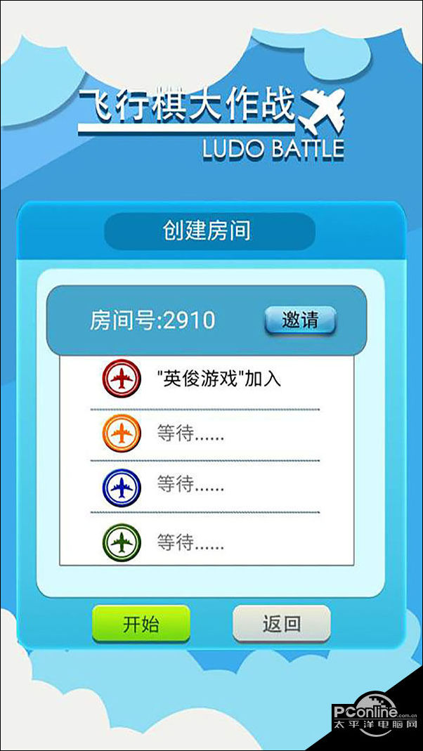 么玩 飞行棋大作战多人版游戏攻略【详解】CQ9电子最新网站飞行棋大作战多人版怎(图2)
