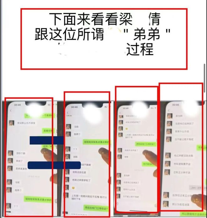 报出轨多人肮脏聊天曝光自称被顶到腰疼CQ9电子网站炸裂！佛山女老师被举(图4)