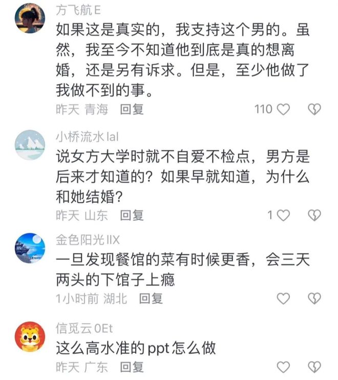 报出轨多人肮脏聊天曝光自称被顶到腰疼CQ9电子网站炸裂！佛山女老师被举(图10)
