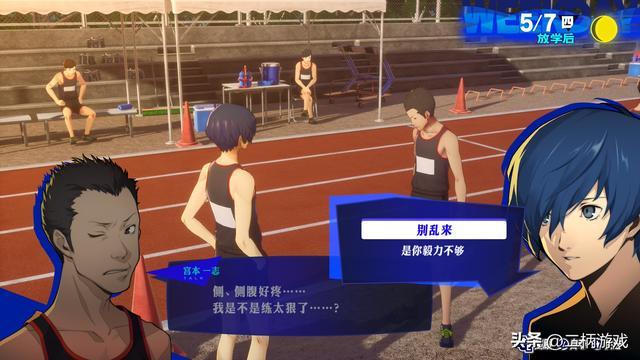 ad》NS2版评测：续航加载双优的便携移植版CQ9电子平台入口《女神异闻录3 Relo(图8)